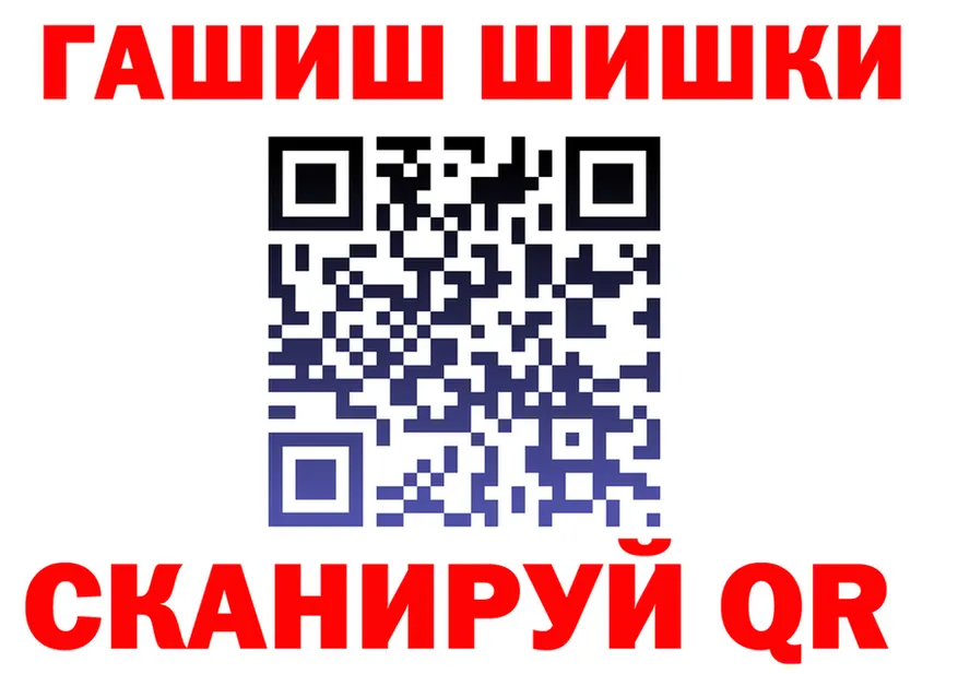 ГАШ гарик сайт это blacksprut Нарьян-Мар