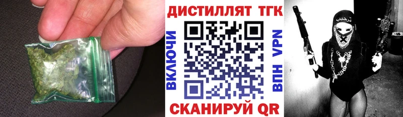 Купить закладки  Нарьян-Мар  Дистиллят ТГК вейп 